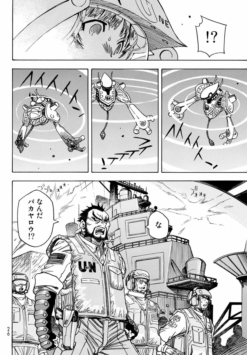 Read MUGOU NO SYNERGY Chapter 17 [High Quality / Full] - Page 11 - nicomanga.net