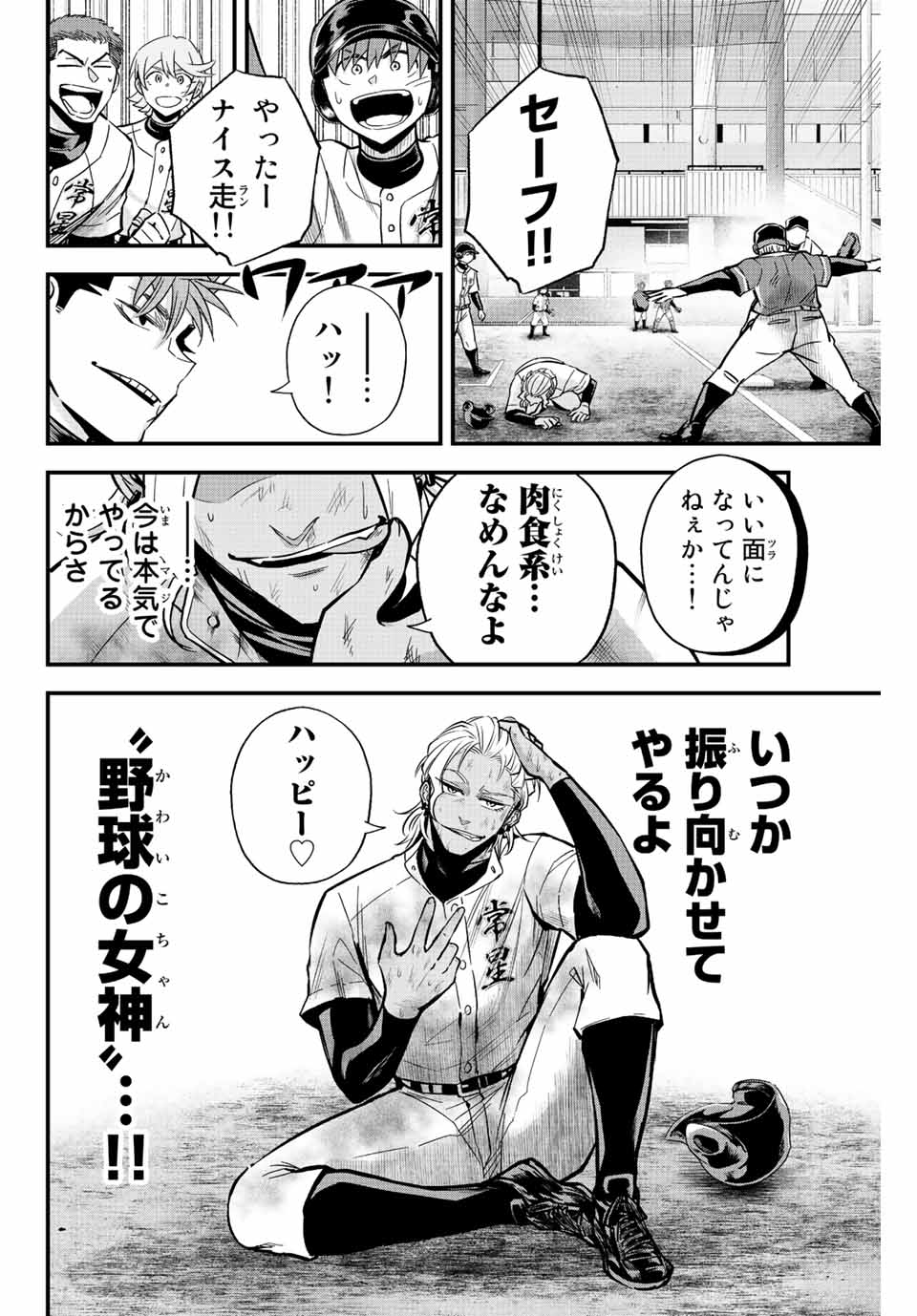 Read IRREGULARS Chapter 23 [High Quality / Full] - Page 12 - nicomanga.com