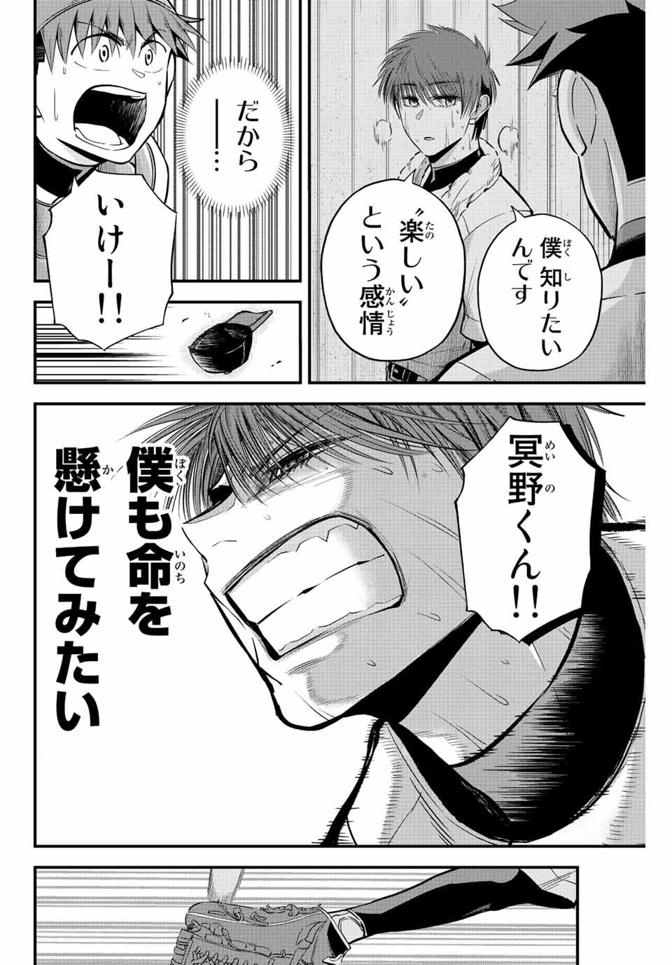 Read IRREGULARS Chapter 24 [High Quality / Full] - Page 12 - nicomanga.com