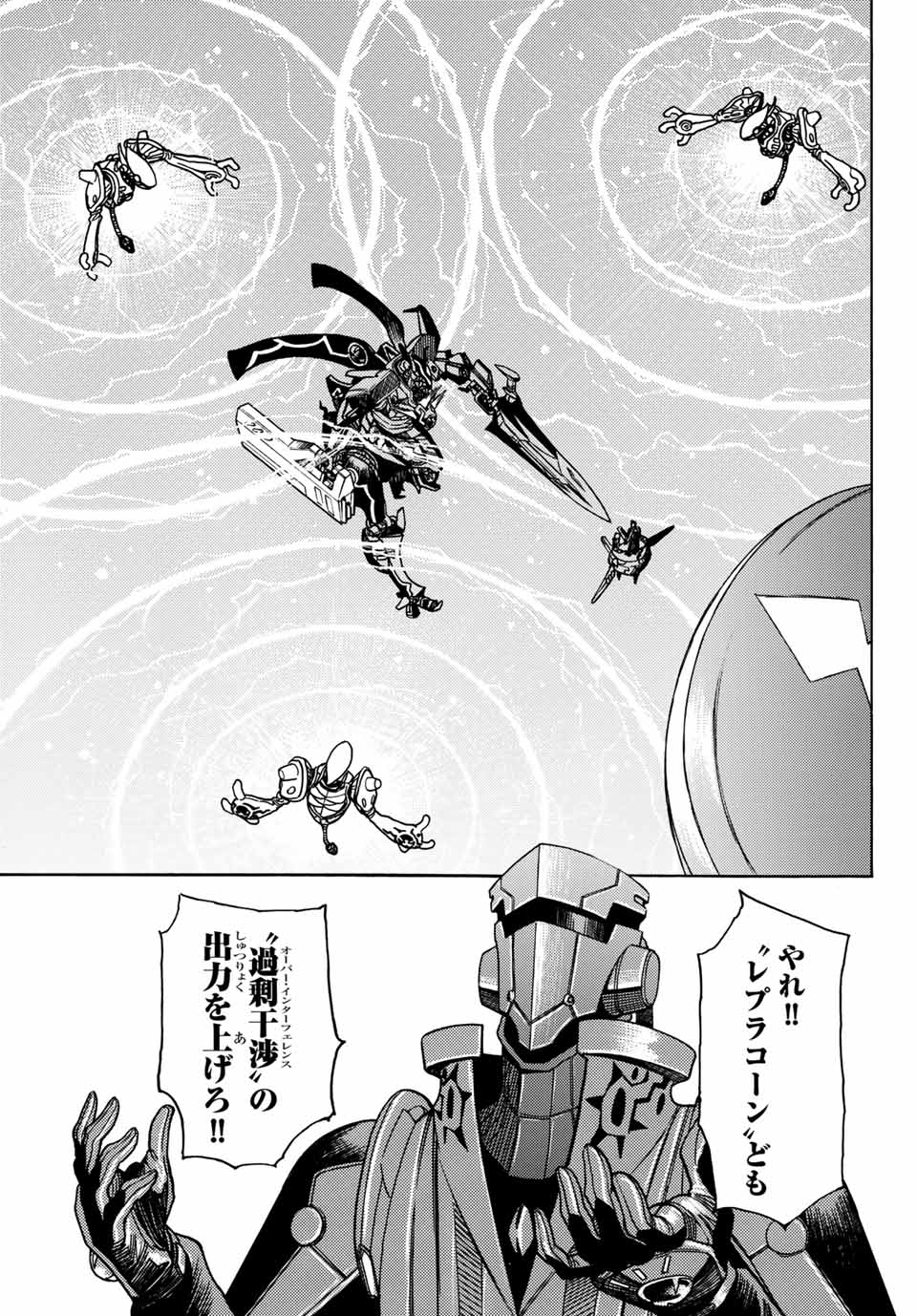 Read MUGOU NO SYNERGY Chapter 17 [High Quality / Full] - Page 12 - nicomanga.net