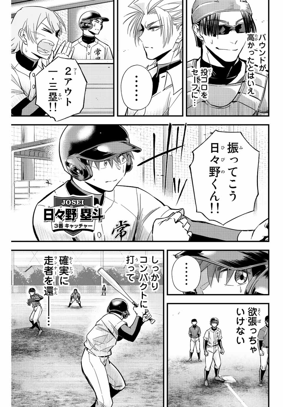 Read IRREGULARS Chapter 23 [High Quality / Full] - Page 13 - nicomanga.com
