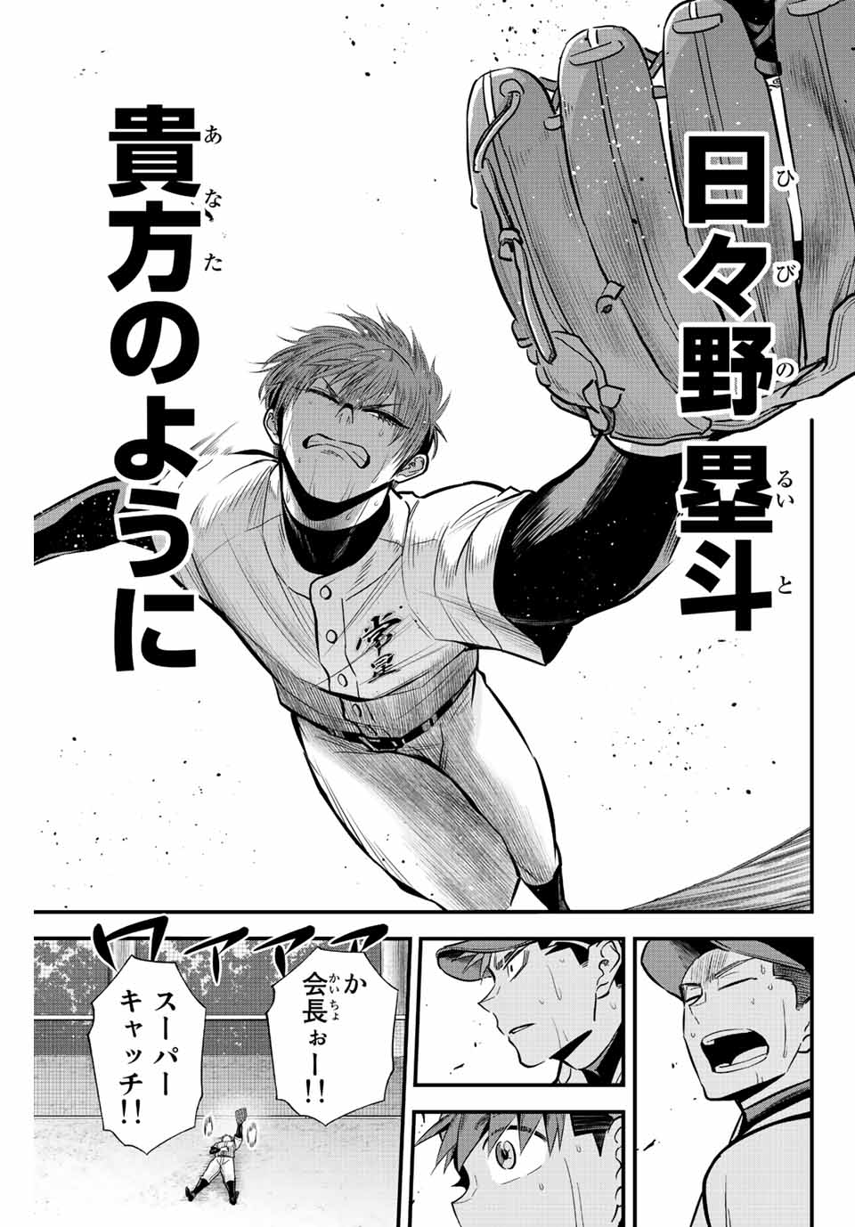 Read IRREGULARS Chapter 24 [High Quality / Full] - Page 13 - nicomanga.com