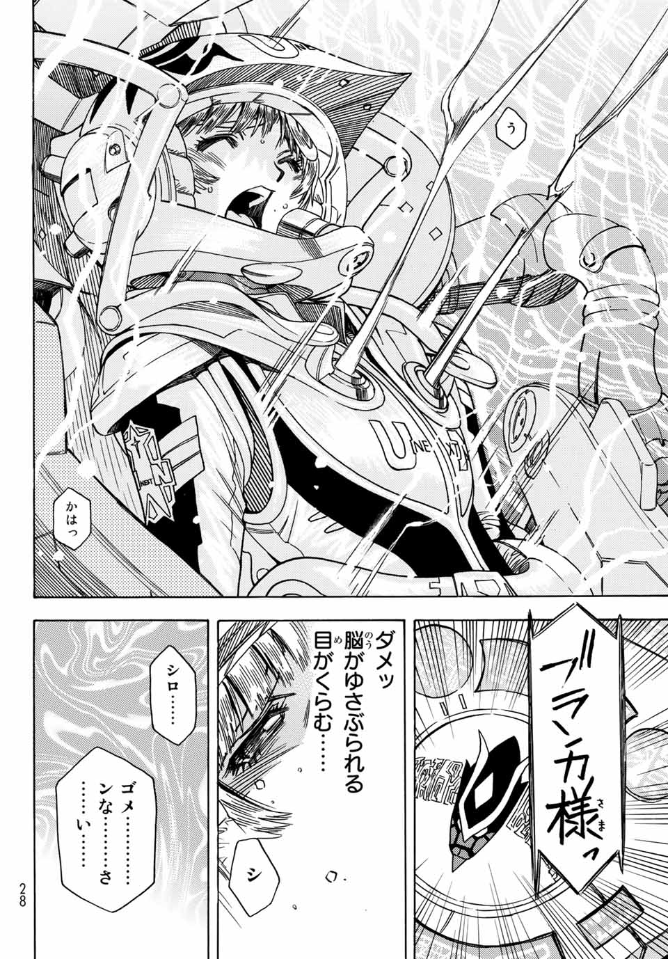 Read MUGOU NO SYNERGY Chapter 17 [High Quality / Full] - Page 13 - nicomanga.net