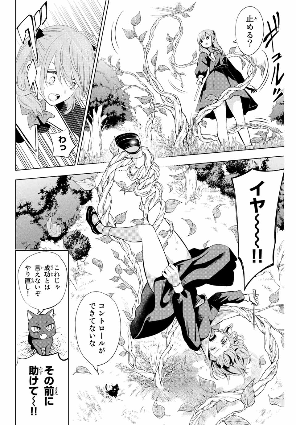 KURONEKO TO MAJOU NO KYOUSHITSU Chapter 2.1 page 14 - nihonkuni.com