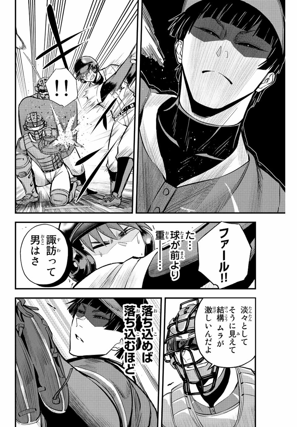 Read IRREGULARS Chapter 23 [High Quality / Full] - Page 14 - nicomanga.com