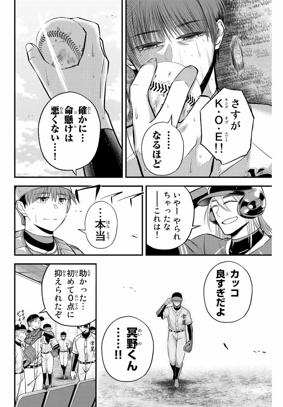 Read IRREGULARS Chapter 24 [High Quality / Full] - Page 14 - nicomanga.com