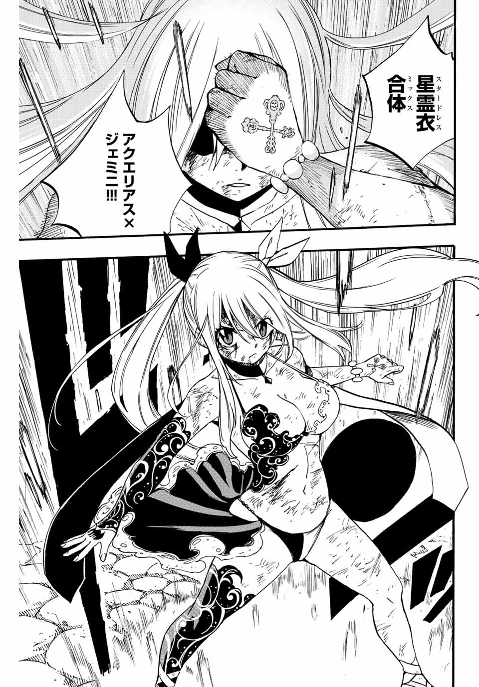 FAIRY TAIL: 100 YEARS QUEST - RAW Chapter 103 page 14 - nihonkuni.com