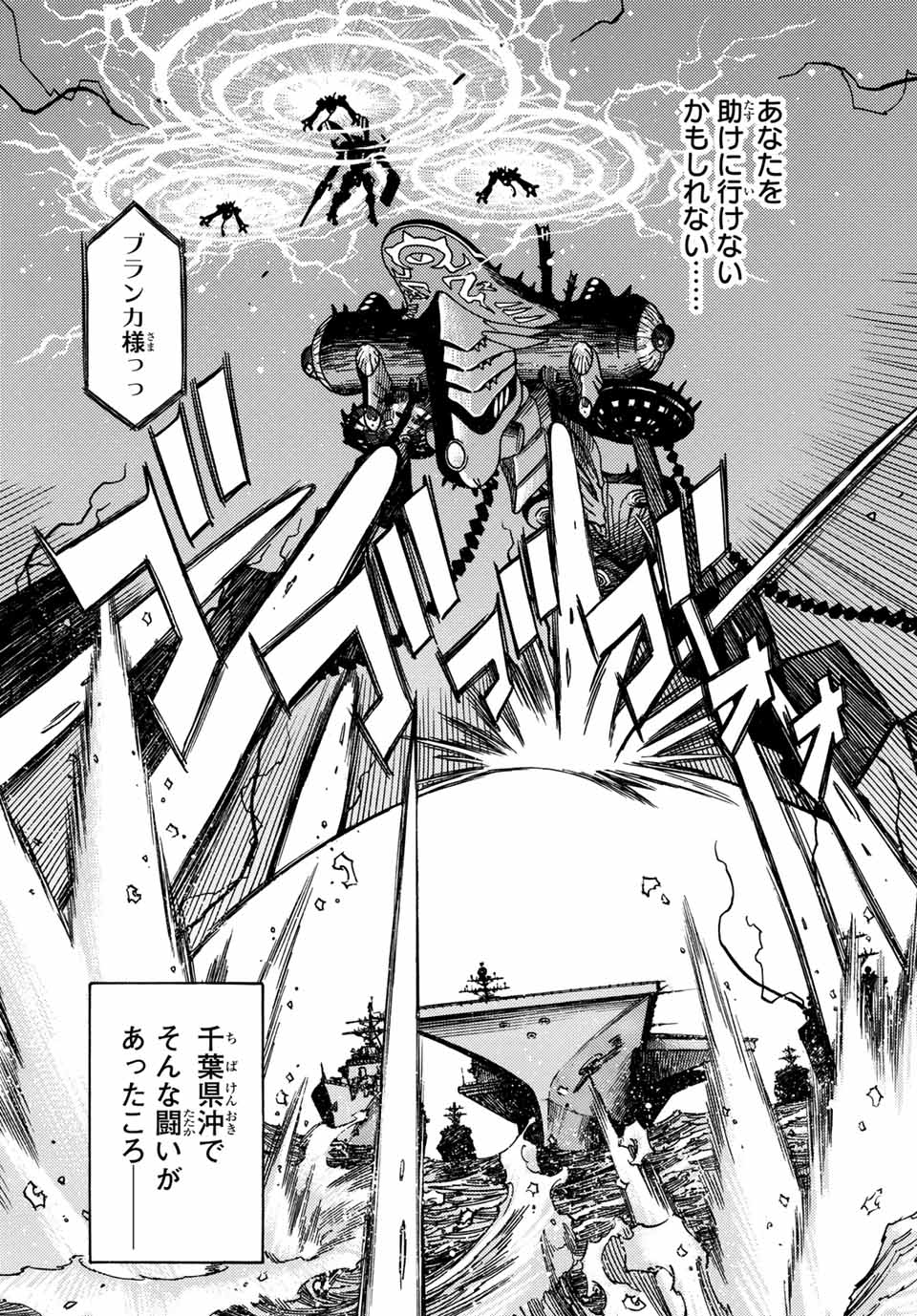 Read MUGOU NO SYNERGY Chapter 17 [High Quality / Full] - Page 14 - nicomanga.net