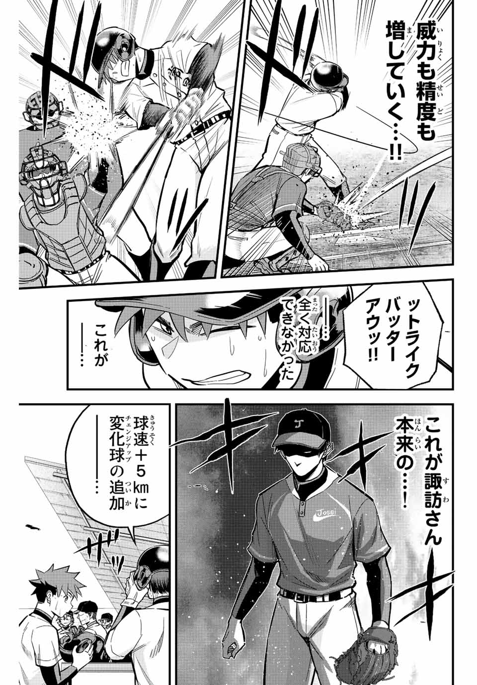 Read IRREGULARS Chapter 23 [High Quality / Full] - Page 15 - nicomanga.com