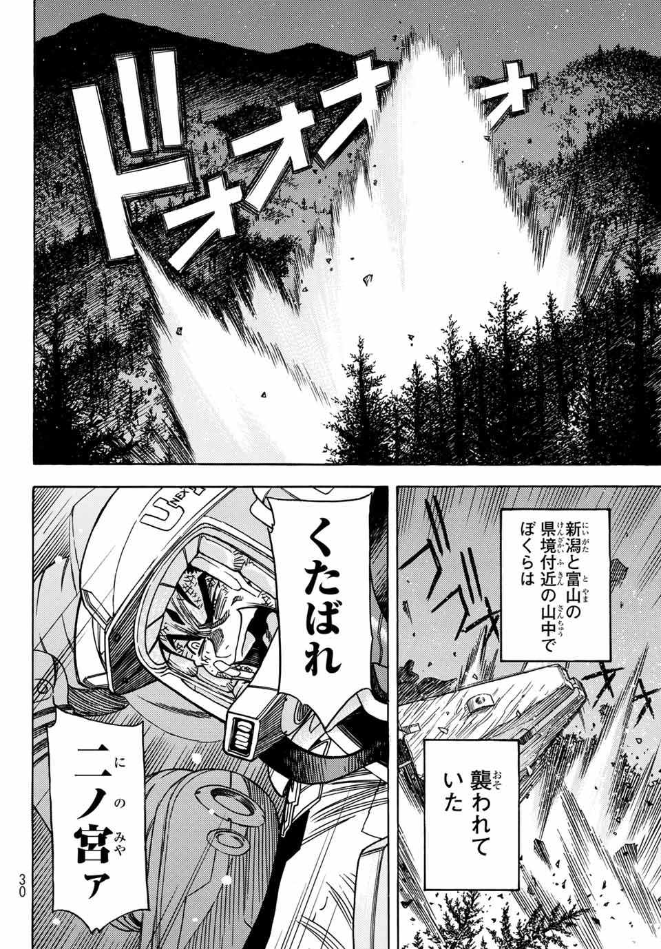 Read MUGOU NO SYNERGY Chapter 17 [High Quality / Full] - Page 15 - nicomanga.net
