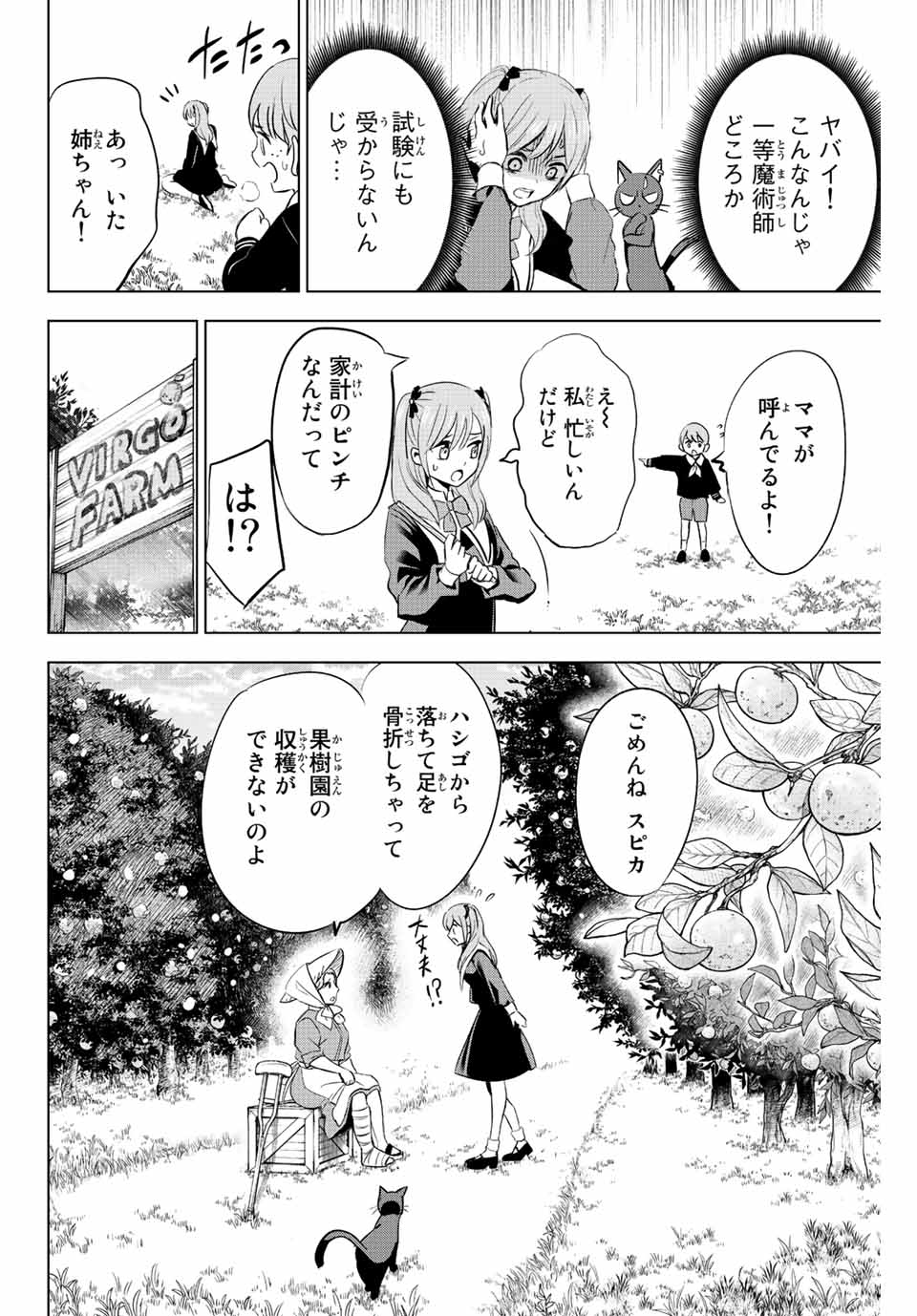 KURONEKO TO MAJOU NO KYOUSHITSU Chapter 2.1 page 16 - nihonkuni.com