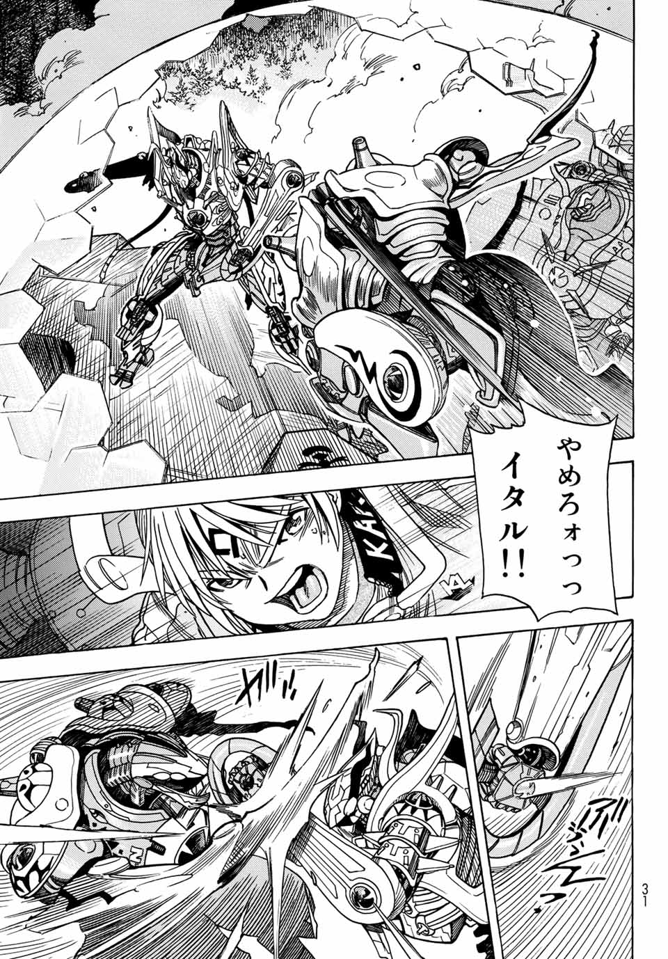 Read MUGOU NO SYNERGY Chapter 17 [High Quality / Full] - Page 16 - nicomanga.net