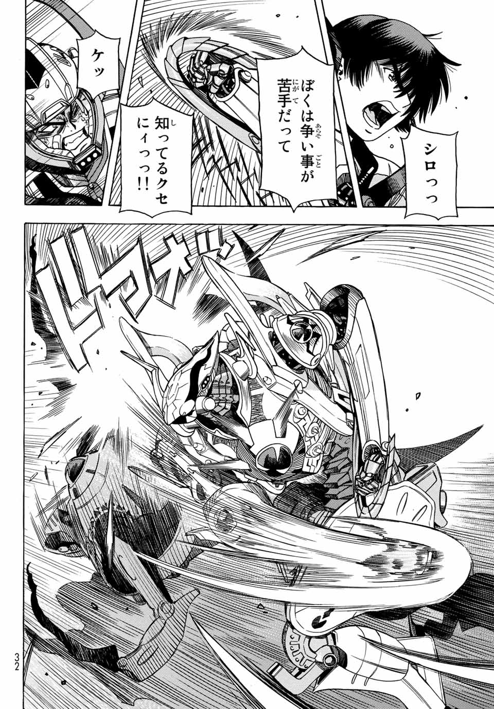 Read MUGOU NO SYNERGY Chapter 17 [High Quality / Full] - Page 17 - nicomanga.net