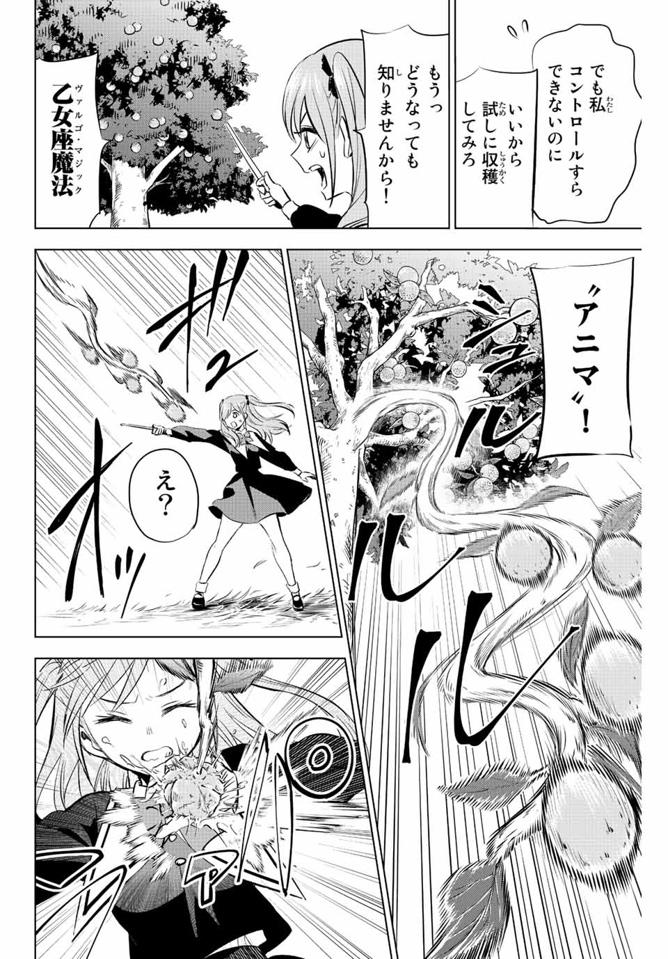 KURONEKO TO MAJOU NO KYOUSHITSU Chapter 2.1 page 18 - nihonkuni.com