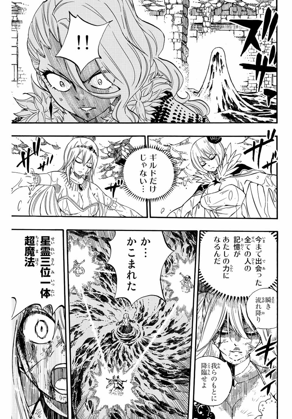 FAIRY TAIL: 100 YEARS QUEST - RAW Chapter 103 page 18 - nihonkuni.com