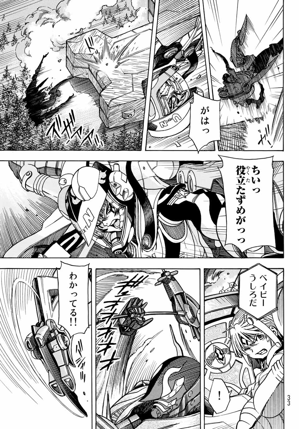 Read MUGOU NO SYNERGY Chapter 17 [High Quality / Full] - Page 18 - nicomanga.net