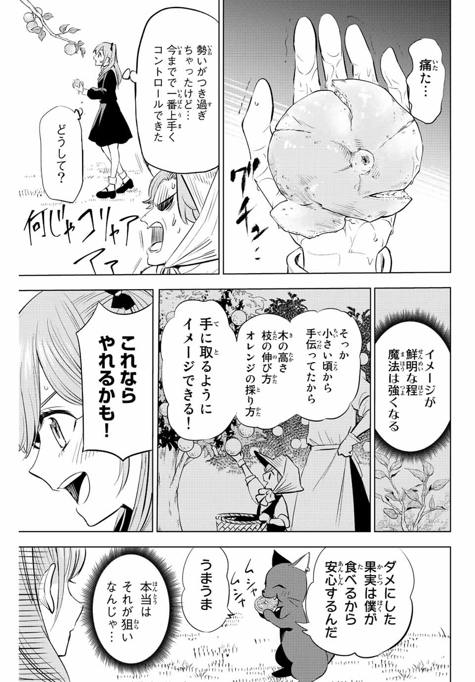 KURONEKO TO MAJOU NO KYOUSHITSU Chapter 2.1 page 19 - nihonkuni.com