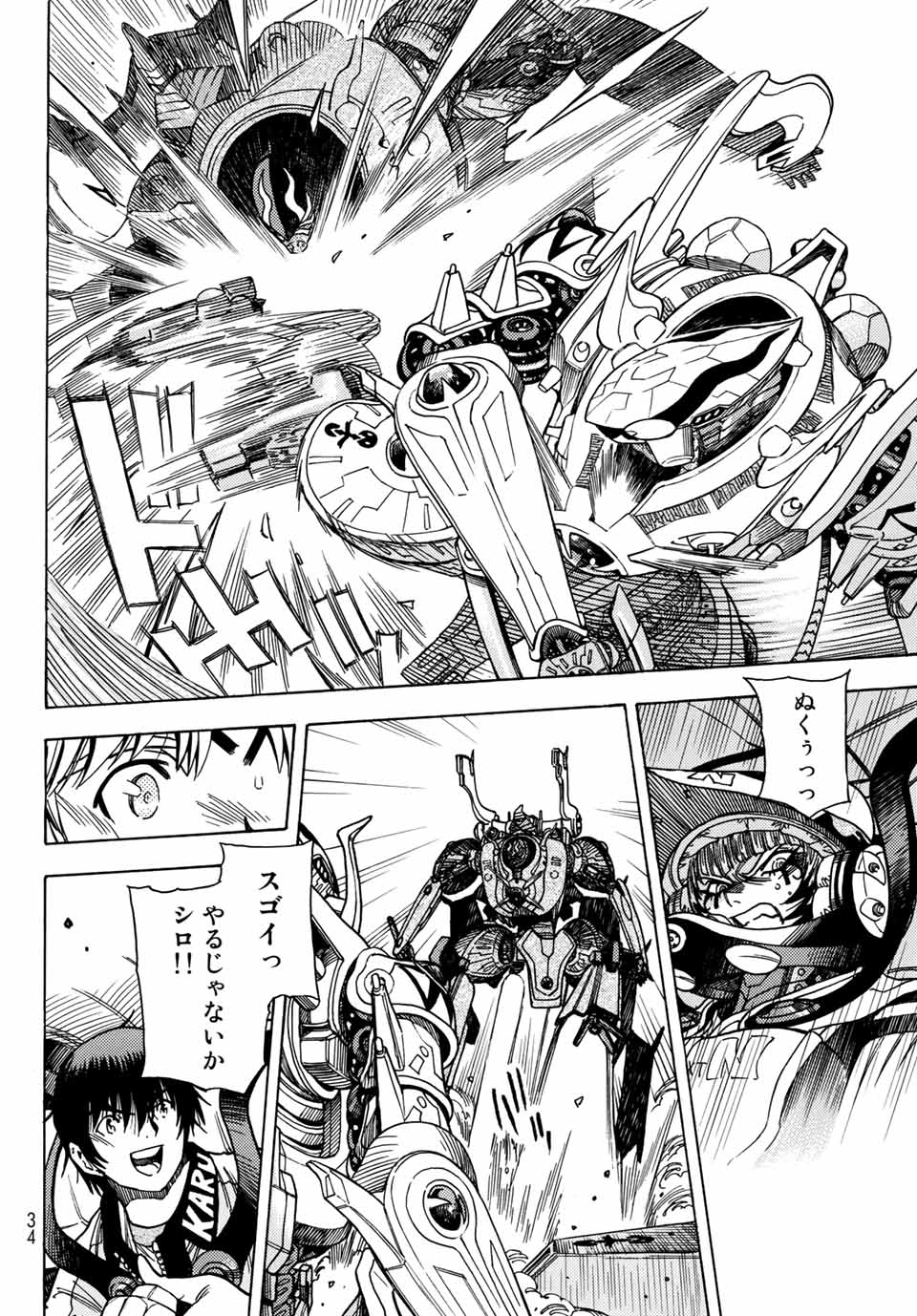 Read MUGOU NO SYNERGY Chapter 17 [High Quality / Full] - Page 19 - nicomanga.net