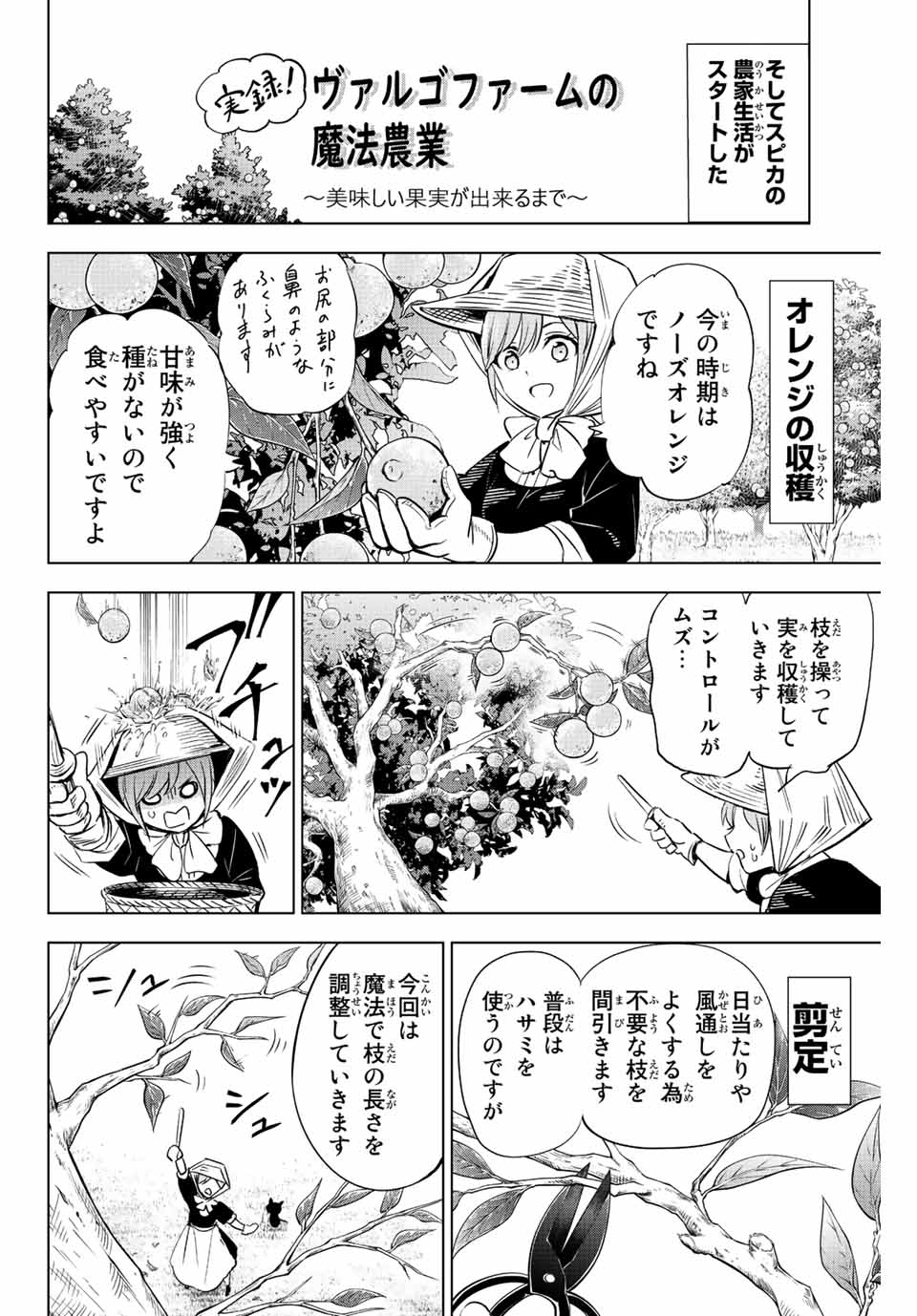 KURONEKO TO MAJOU NO KYOUSHITSU Chapter 2.1 page 20 - nihonkuni.com