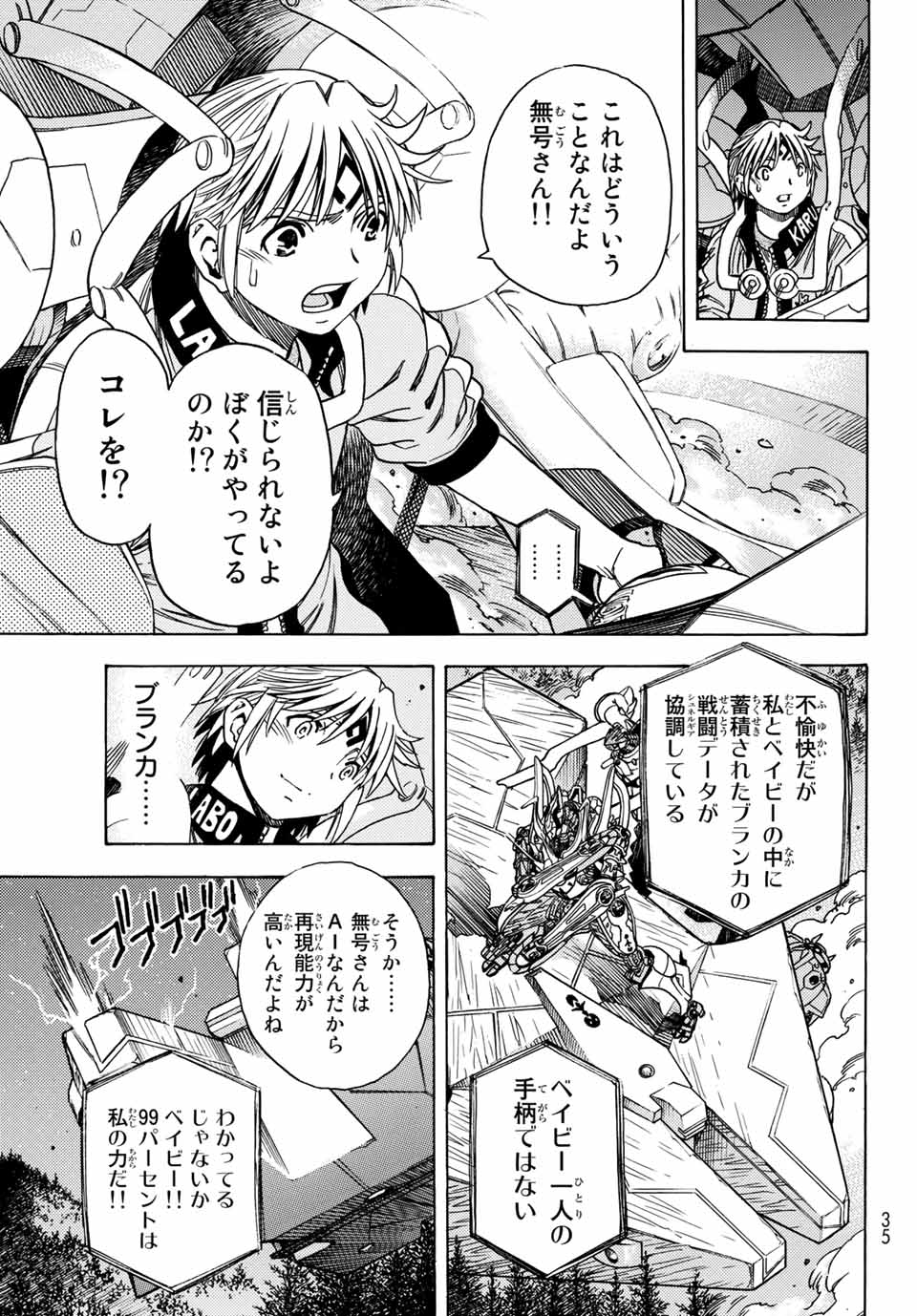 Read MUGOU NO SYNERGY Chapter 17 [High Quality / Full] - Page 20 - nicomanga.net