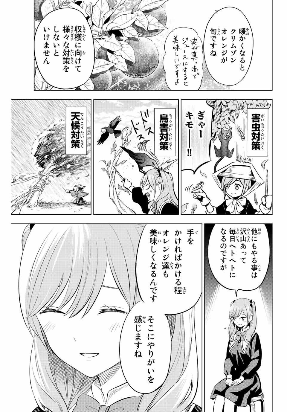 KURONEKO TO MAJOU NO KYOUSHITSU Chapter 2.1 page 21 - nihonkuni.com