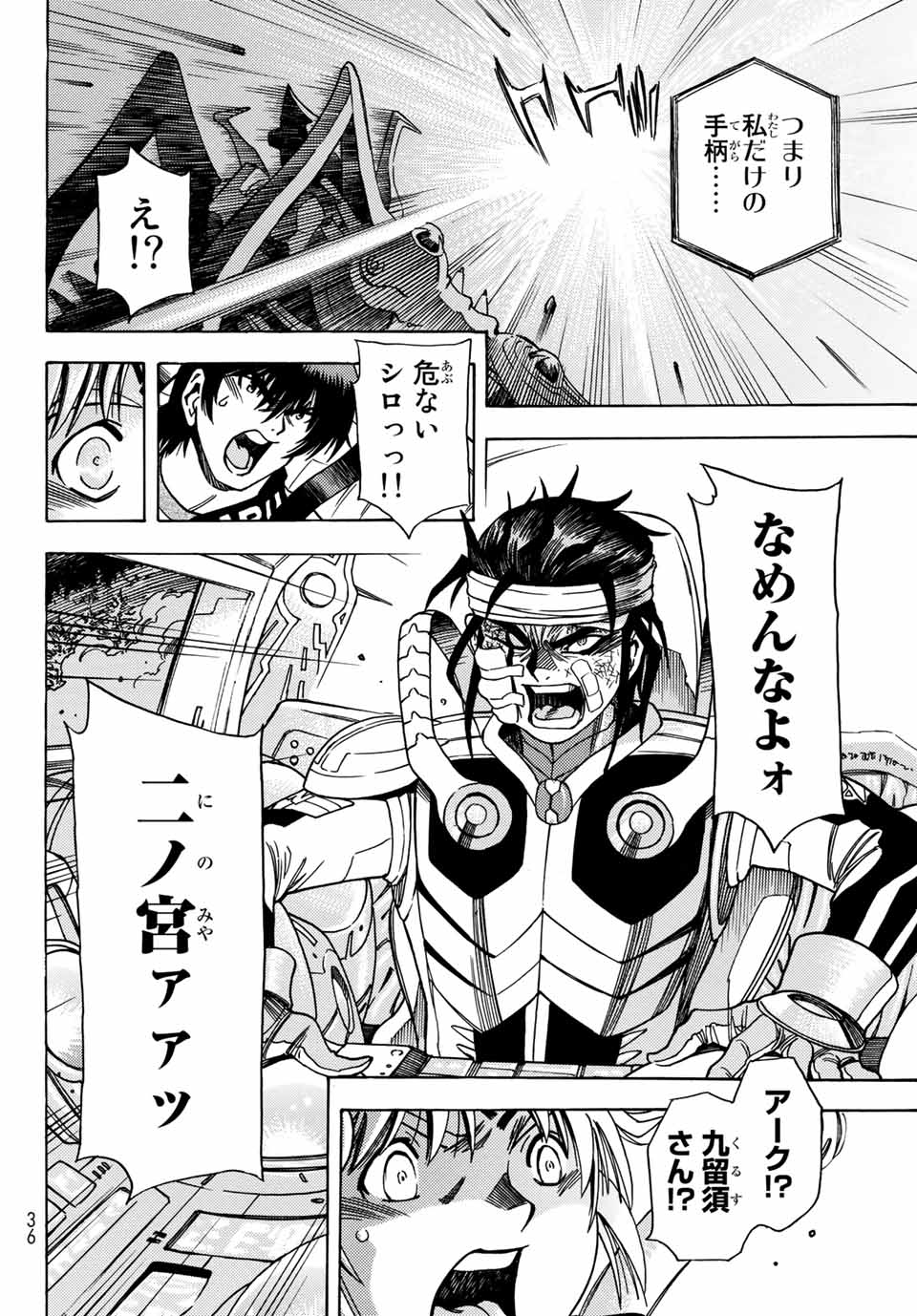 Read MUGOU NO SYNERGY Chapter 17 [High Quality / Full] - Page 21 - nicomanga.net
