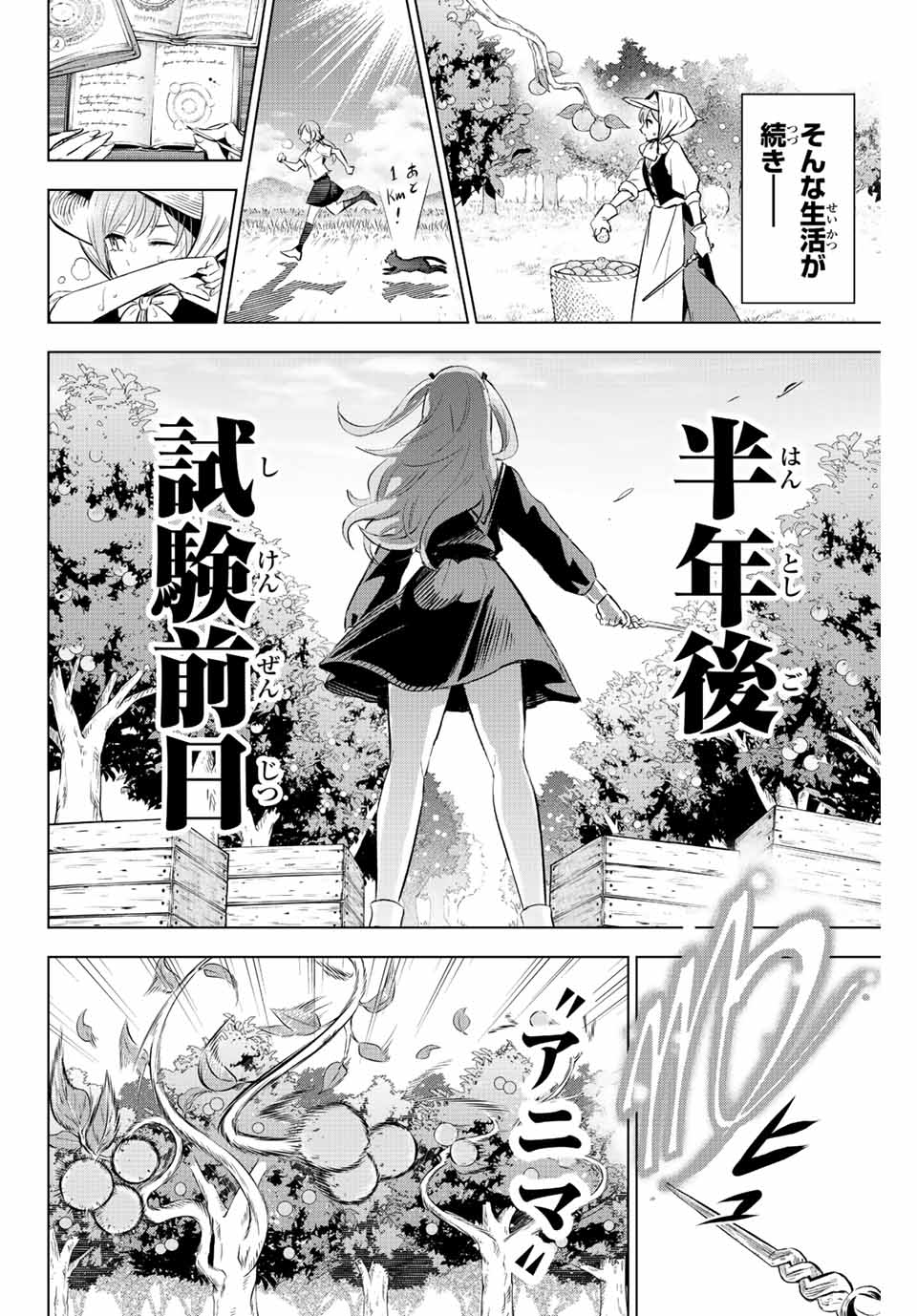 KURONEKO TO MAJOU NO KYOUSHITSU Chapter 2.2 page 1 - nihonkuni.com