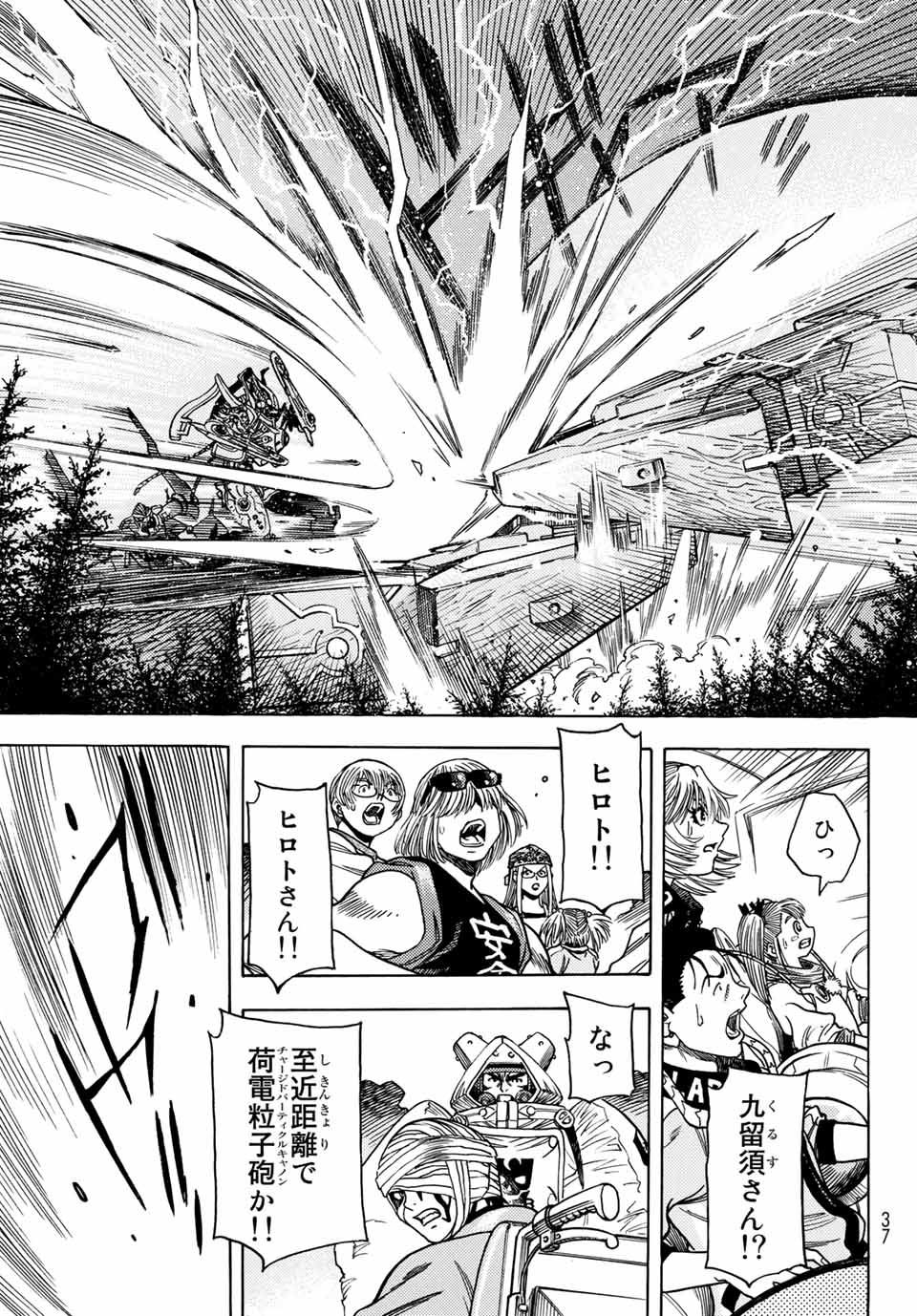 Read MUGOU NO SYNERGY Chapter 17 [High Quality / Full] - Page 22 - nicomanga.net