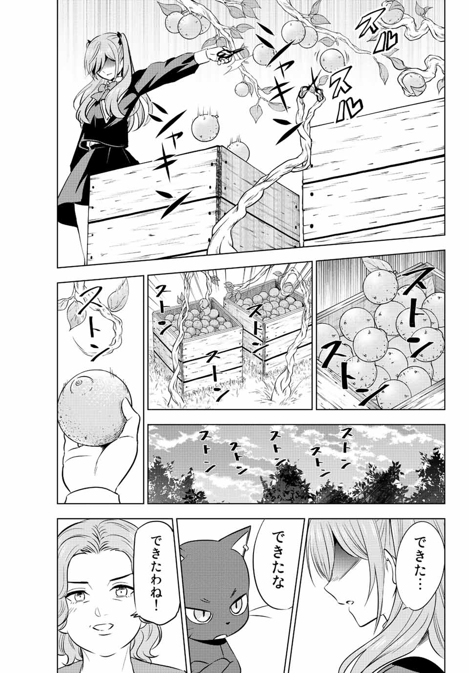 KURONEKO TO MAJOU NO KYOUSHITSU Chapter 2.2 page 2 - nihonkuni.com