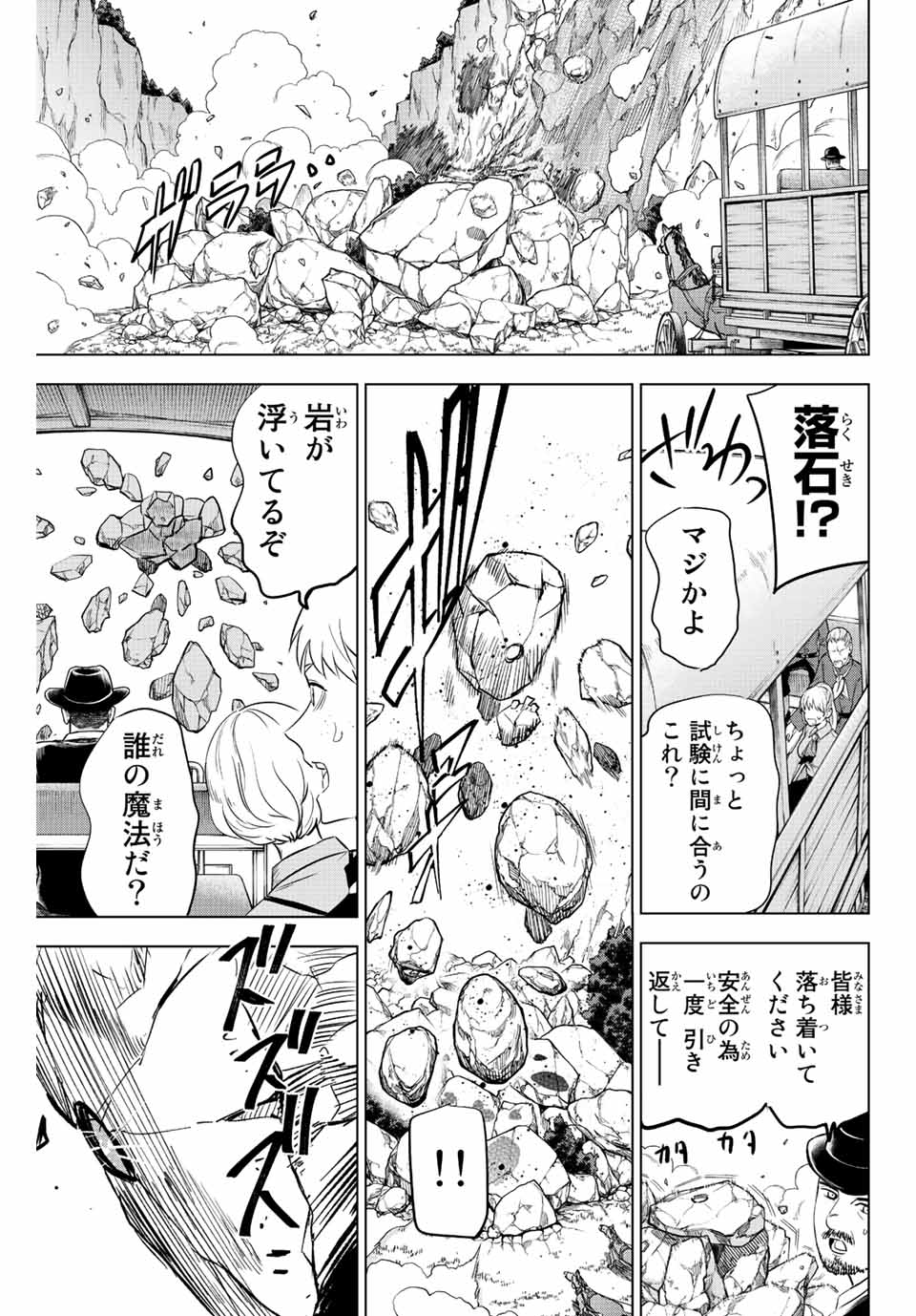 KURONEKO TO MAJOU NO KYOUSHITSU Chapter 2.2 page 8 - nihonkuni.com