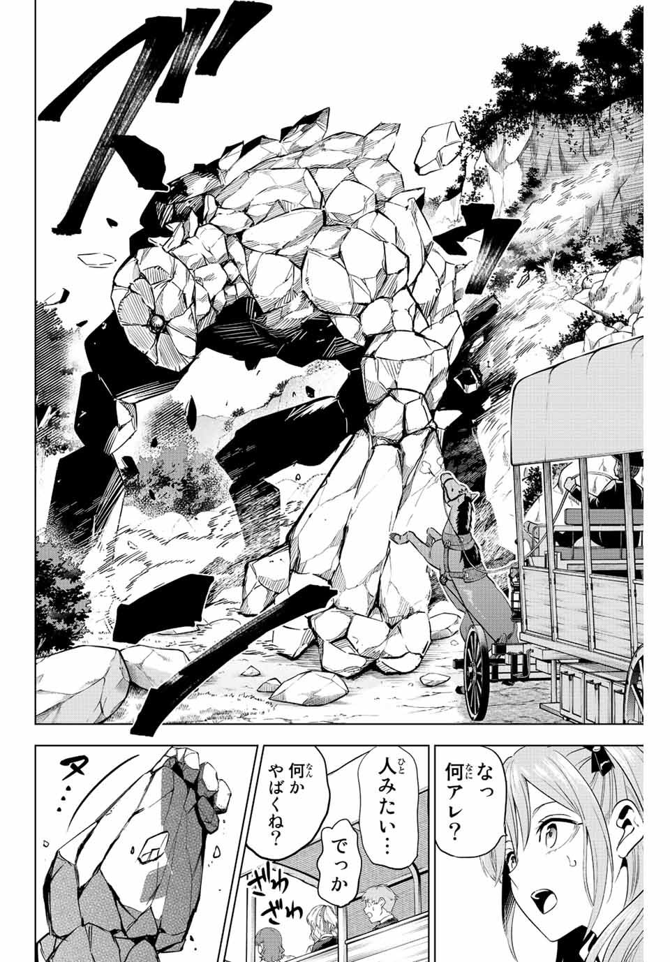 KURONEKO TO MAJOU NO KYOUSHITSU Chapter 2.2 page 9 - nihonkuni.com