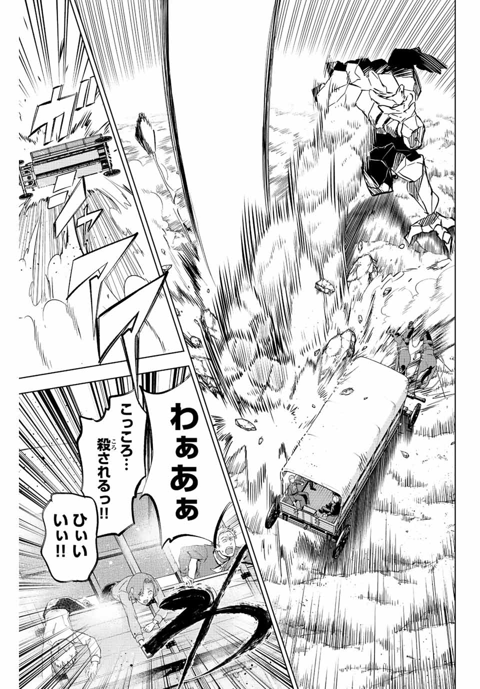 KURONEKO TO MAJOU NO KYOUSHITSU Chapter 2.2 page 10 - nihonkuni.com