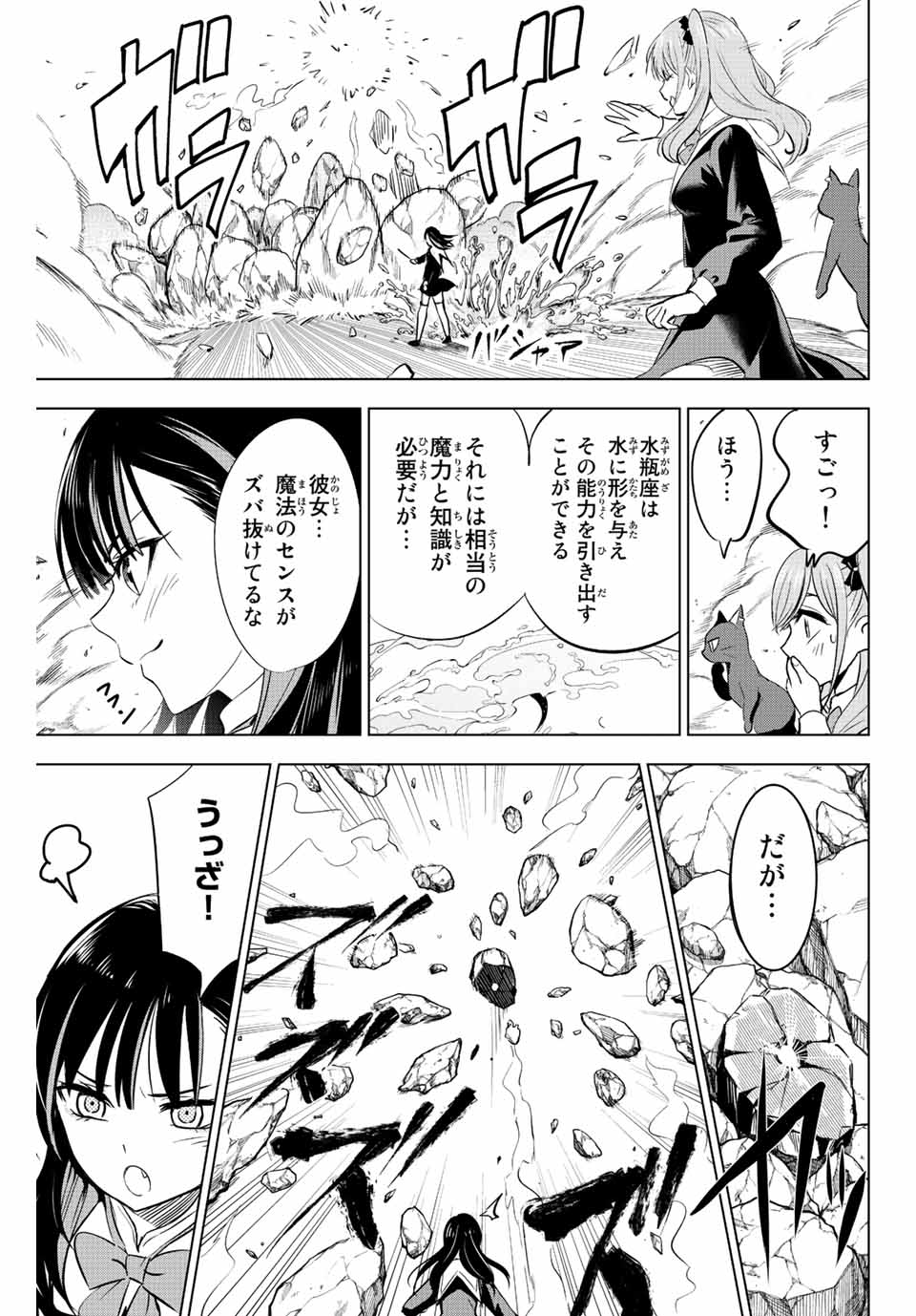 KURONEKO TO MAJOU NO KYOUSHITSU Chapter 2.2 page 14 - nihonkuni.com