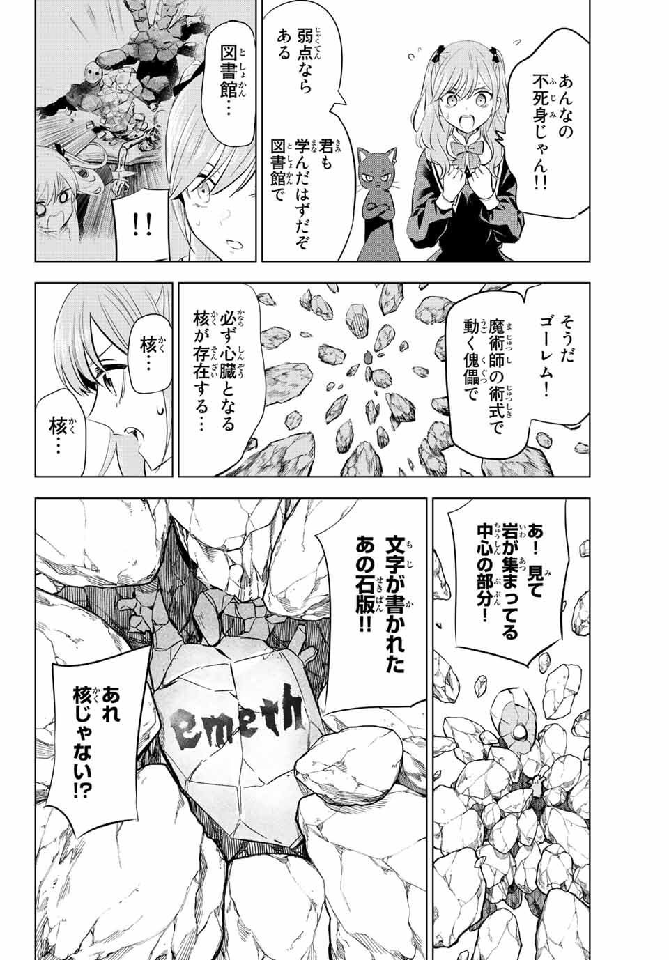 KURONEKO TO MAJOU NO KYOUSHITSU Chapter 2.2 page 15 - nihonkuni.com