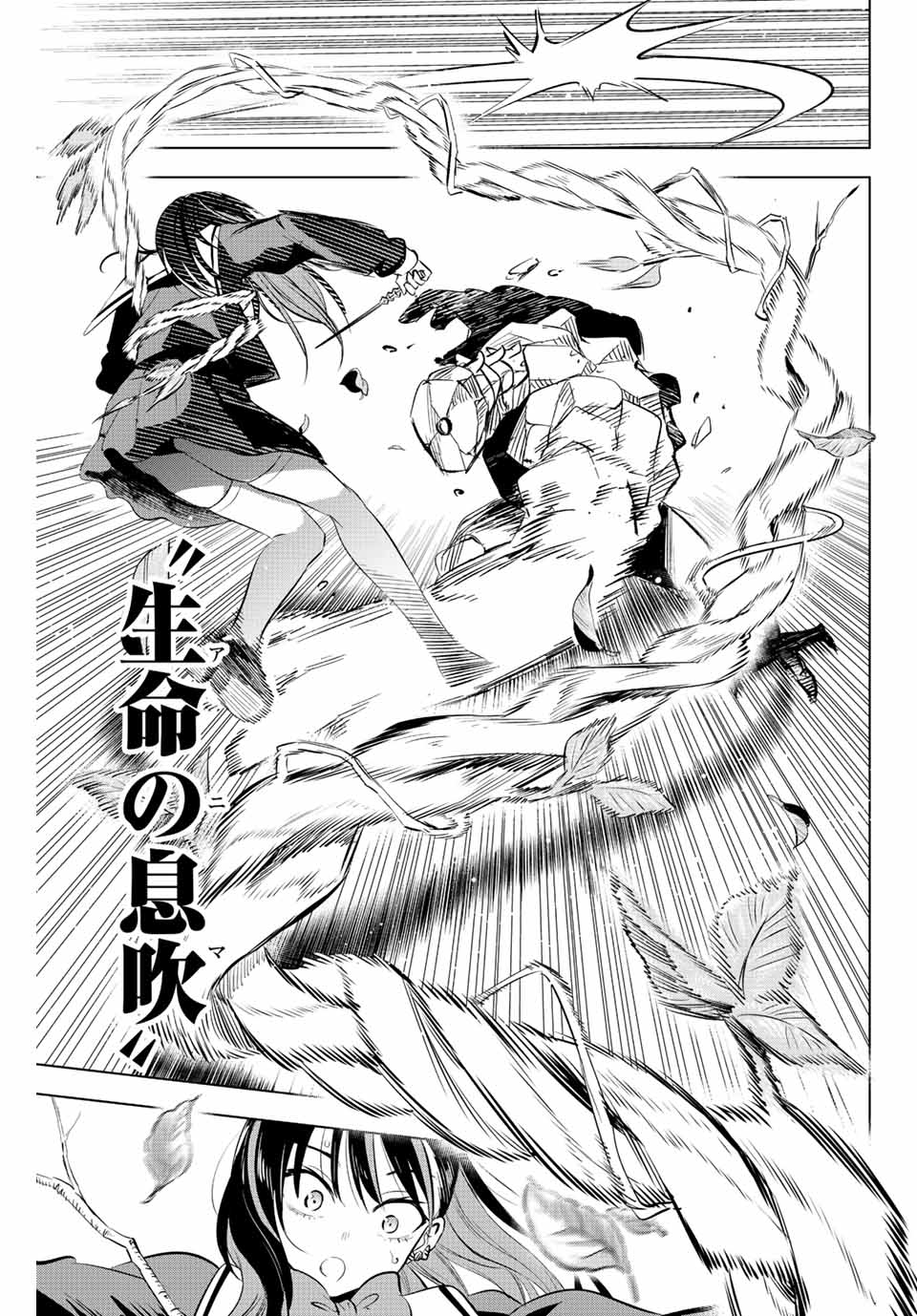 KURONEKO TO MAJOU NO KYOUSHITSU Chapter 2.2 page 18 - nihonkuni.com