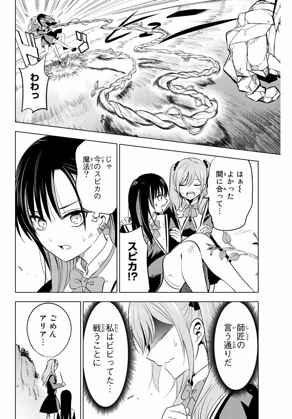 KURONEKO TO MAJOU NO KYOUSHITSU Chapter 2.2 page 19 - nihonkuni.com