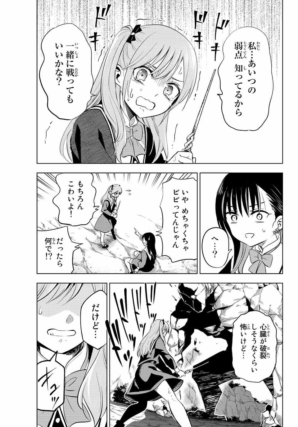 KURONEKO TO MAJOU NO KYOUSHITSU Chapter 2.2 page 20 - nihonkuni.com