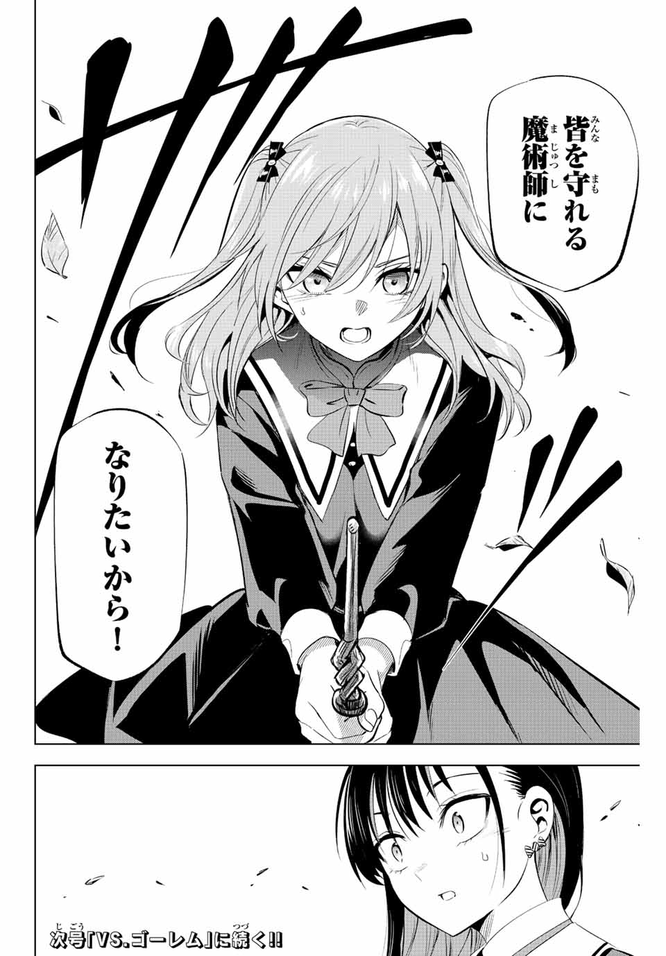 KURONEKO TO MAJOU NO KYOUSHITSU Chapter 2.2 page 21 - nihonkuni.com