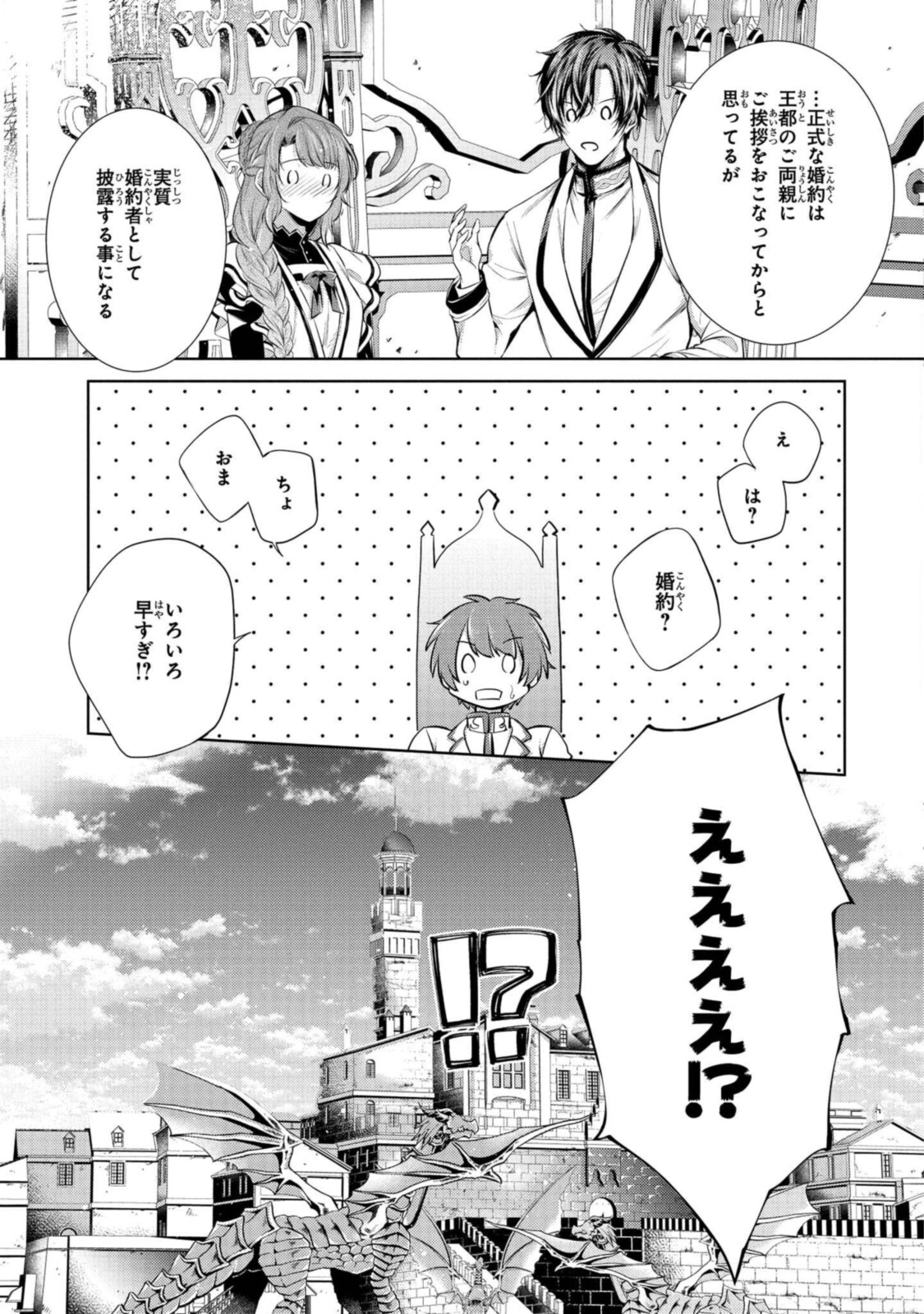 Read RYUKISHI NO OKINIIRI Chapter 22.3 [High Quality / Full] - Page 1 - nicomanga.net