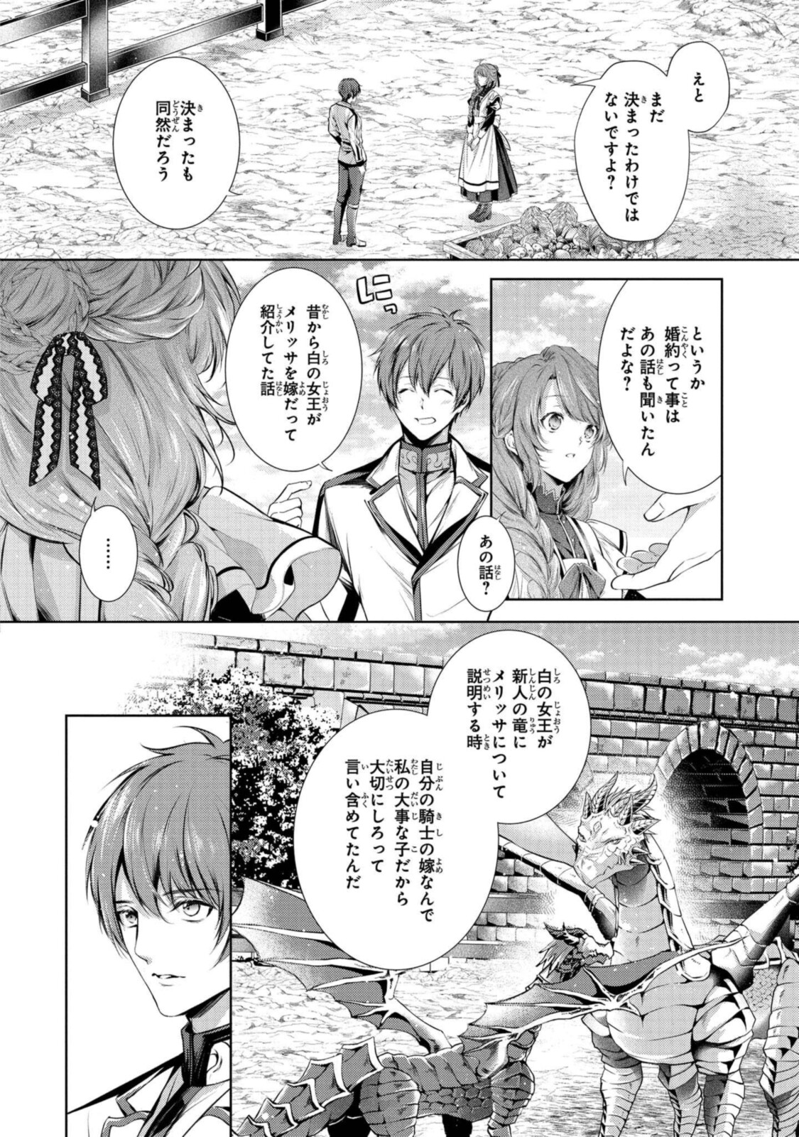 Read RYUKISHI NO OKINIIRI Chapter 22.3 [High Quality / Full] - Page 4 - nicomanga.net