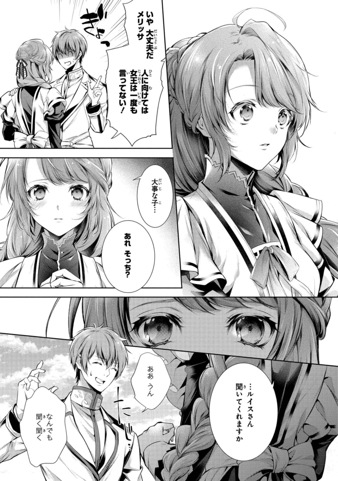 Read RYUKISHI NO OKINIIRI Chapter 22.3 [High Quality / Full] - Page 5 - nicomanga.net