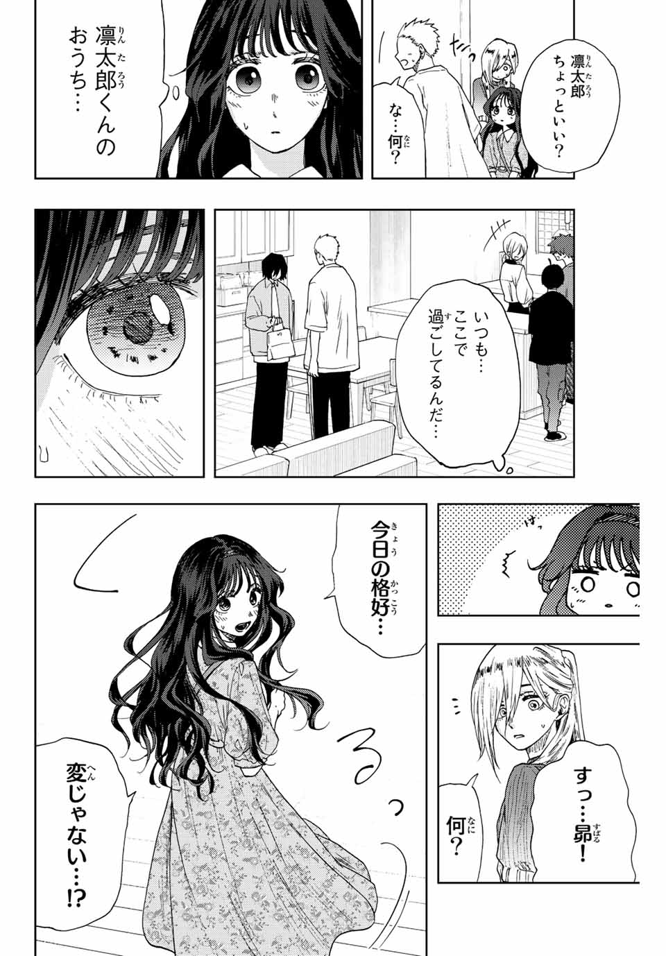 Read KAORU HANA WA RIN TO SAKU Chapter 21 [High Quality / Full] - Page 6 - nicomanga.net