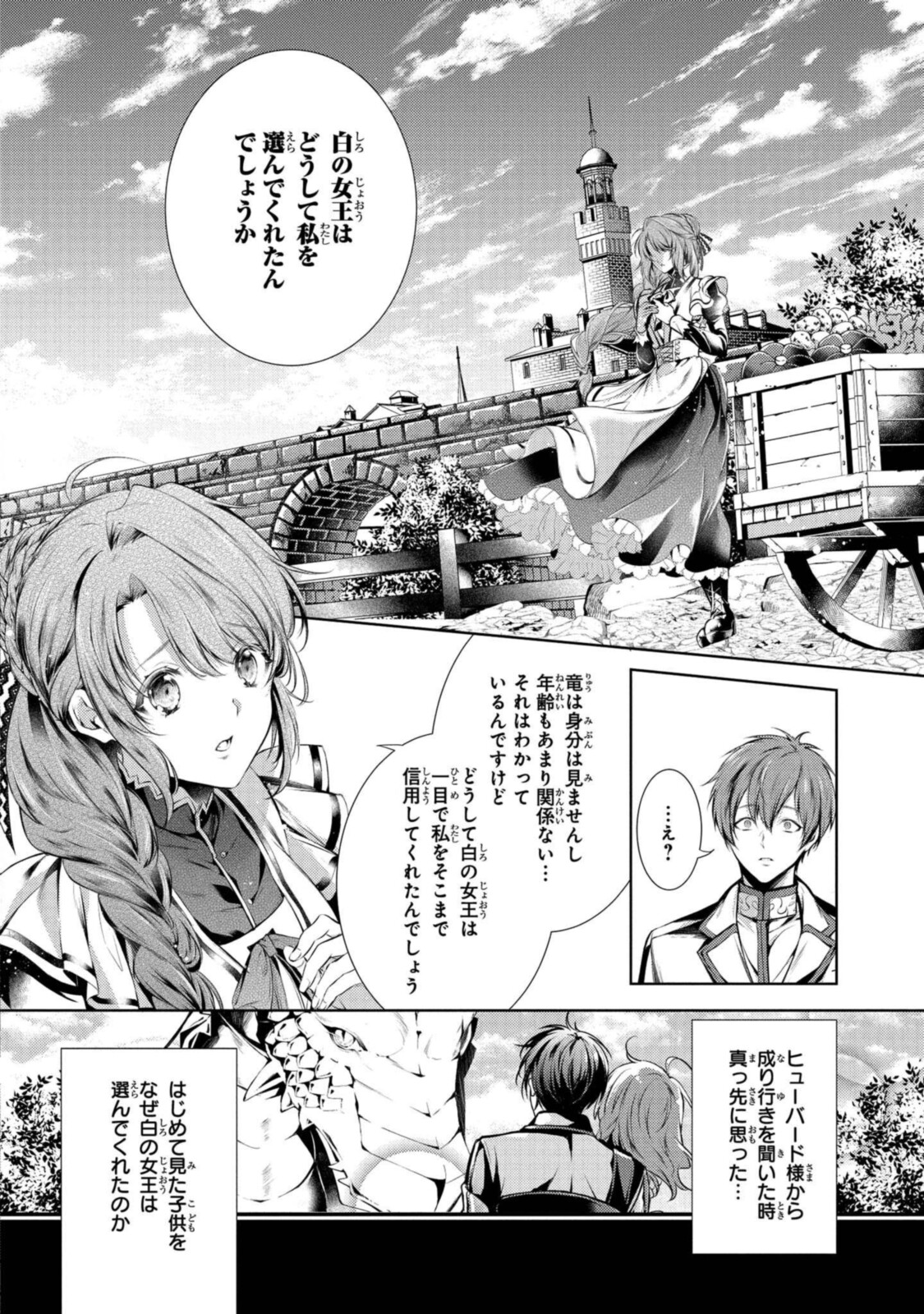Read RYUKISHI NO OKINIIRI Chapter 22.3 [High Quality / Full] - Page 6 - nicomanga.net