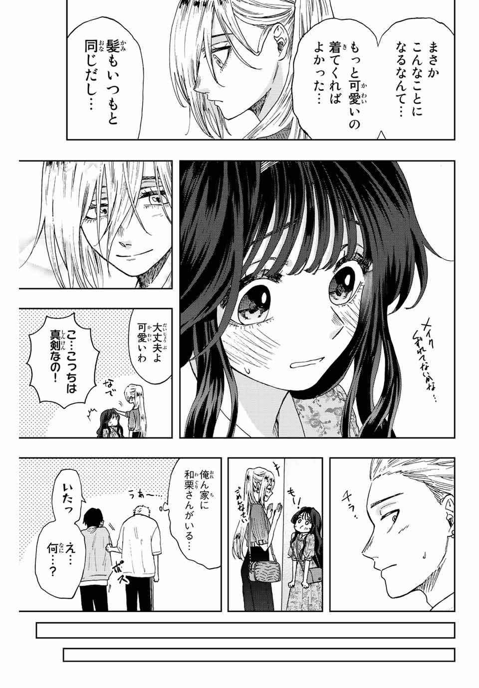 Read KAORU HANA WA RIN TO SAKU Chapter 21 [High Quality / Full] - Page 7 - nicomanga.net