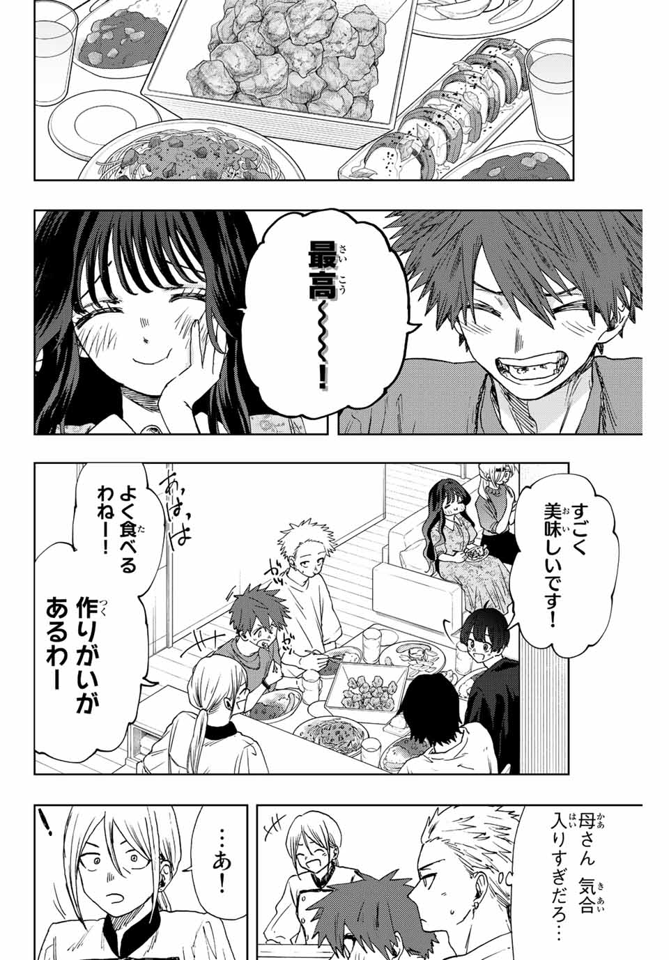 Read KAORU HANA WA RIN TO SAKU Chapter 21 [High Quality / Full] - Page 8 - nicomanga.net