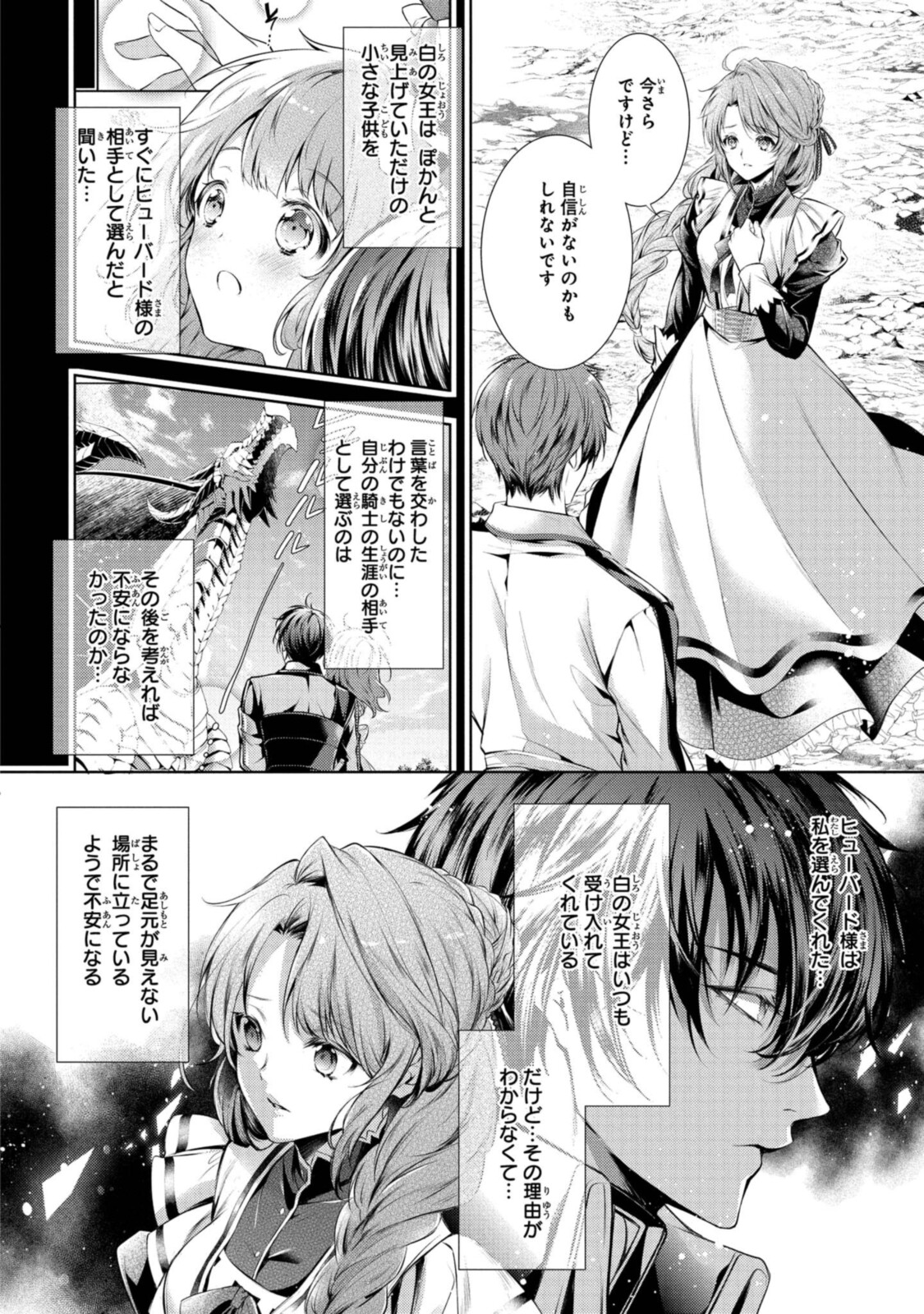 Read RYUKISHI NO OKINIIRI Chapter 22.3 [High Quality / Full] - Page 8 - nicomanga.net