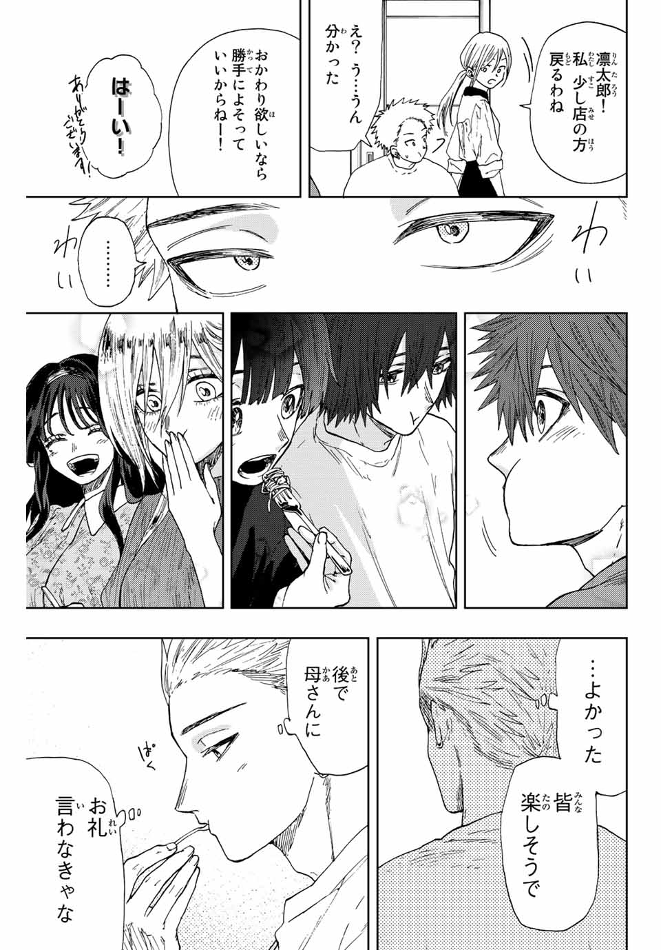 Read KAORU HANA WA RIN TO SAKU Chapter 21 [High Quality / Full] - Page 9 - nicomanga.net