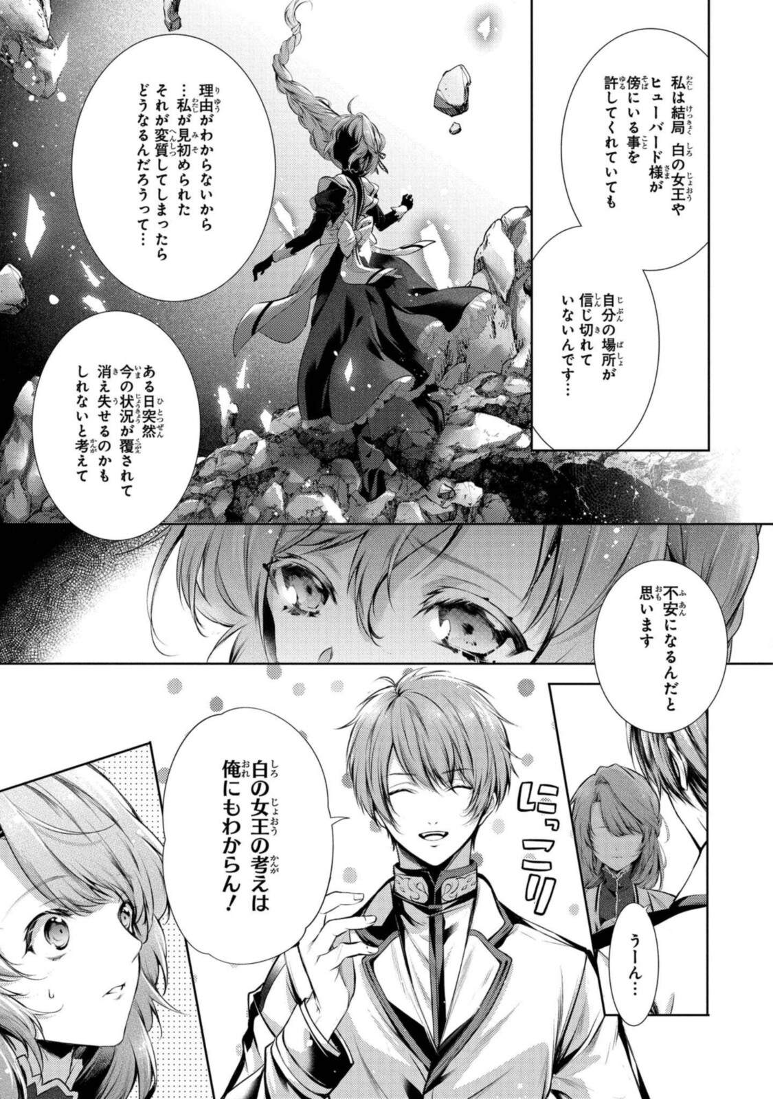 Read RYUKISHI NO OKINIIRI Chapter 22.3 [High Quality / Full] - Page 9 - nicomanga.net