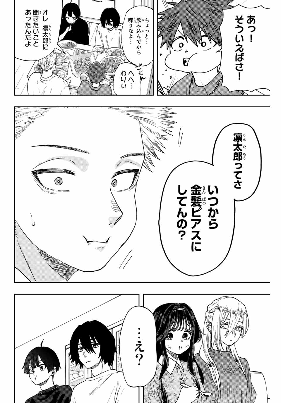 Read KAORU HANA WA RIN TO SAKU Chapter 21 [High Quality / Full] - Page 10 - nicomanga.net