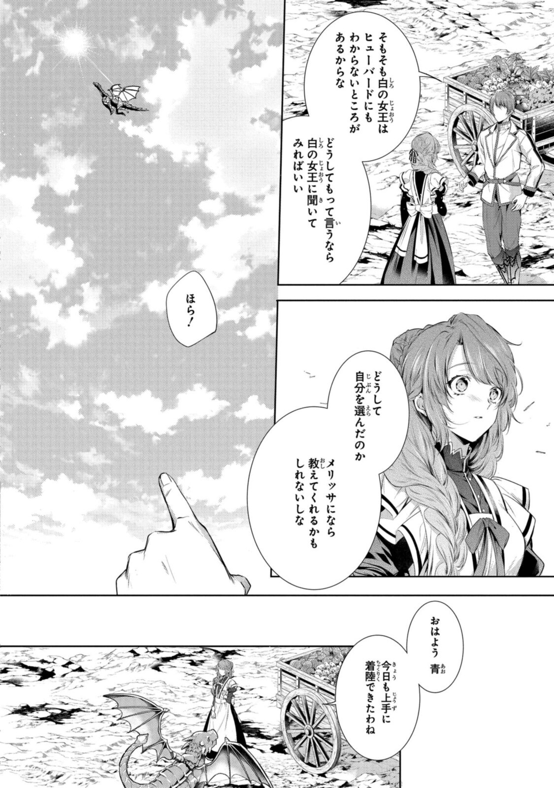 Read RYUKISHI NO OKINIIRI Chapter 22.3 [High Quality / Full] - Page 10 - nicomanga.net